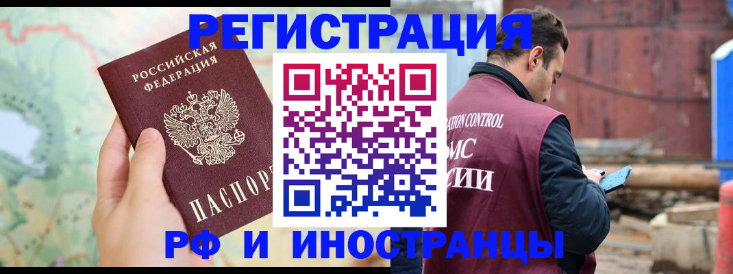 временная регистрация законно в Владимире