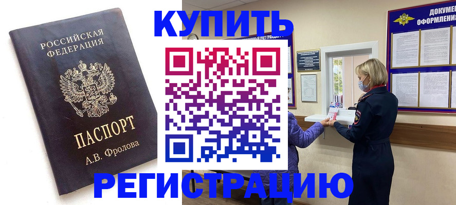 прописка гарантия в Владимире