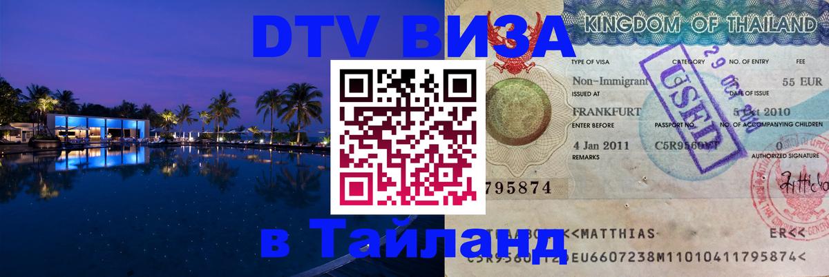 Сколько стоит DTV виза — актуальные цены, оформление даже без документов - Владимир  09.01.2026 